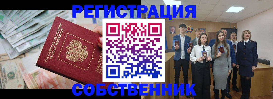 прописка 2025 в Сергаче