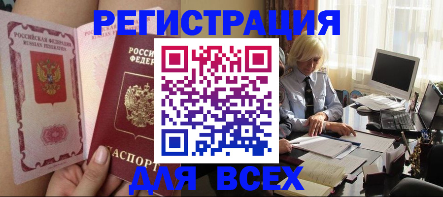 прописка гарантия в Сергаче