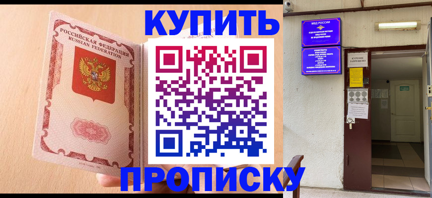 прописка регистрация в Сергаче