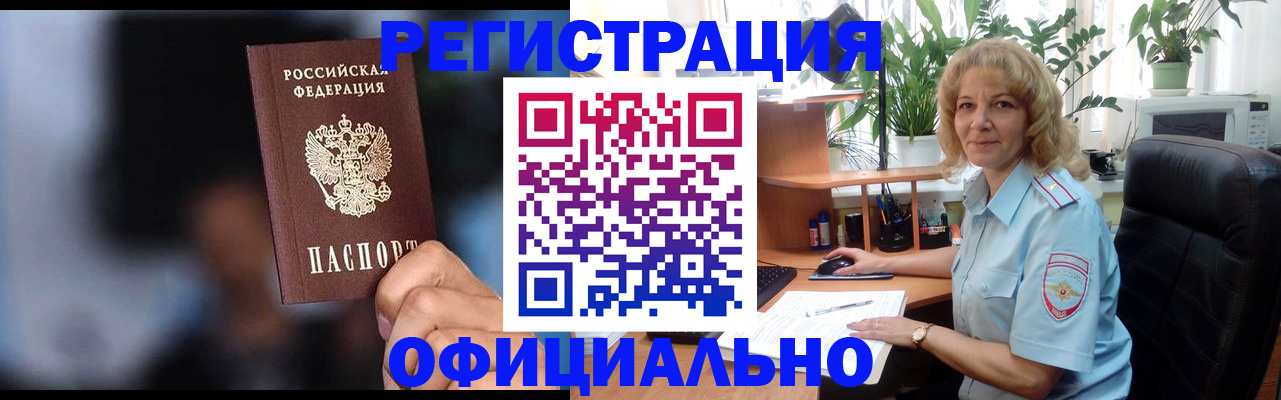 временная прописка в Сергаче