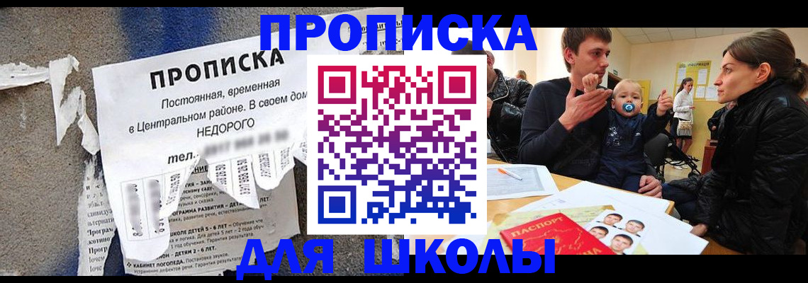 прописка законно в Сергаче