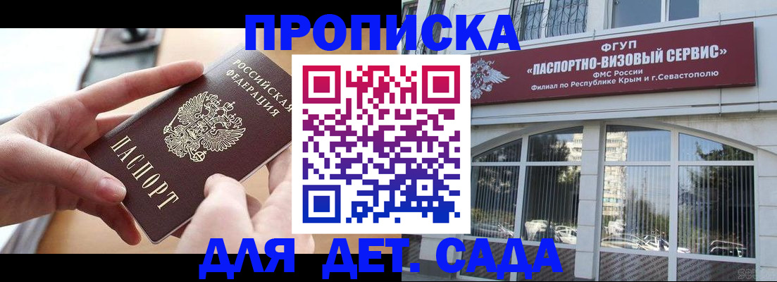 временная регистрация собственник в Сергаче